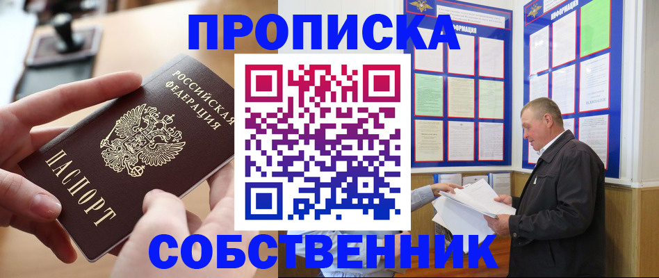 временная регистрация для всех в Курской области