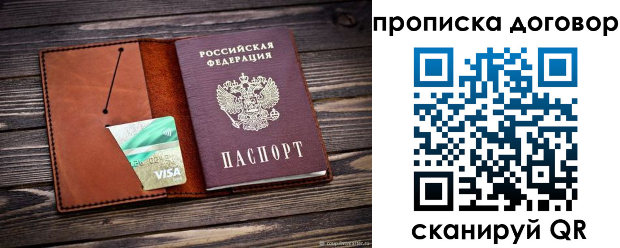 временная регистрация недорого в Курской области