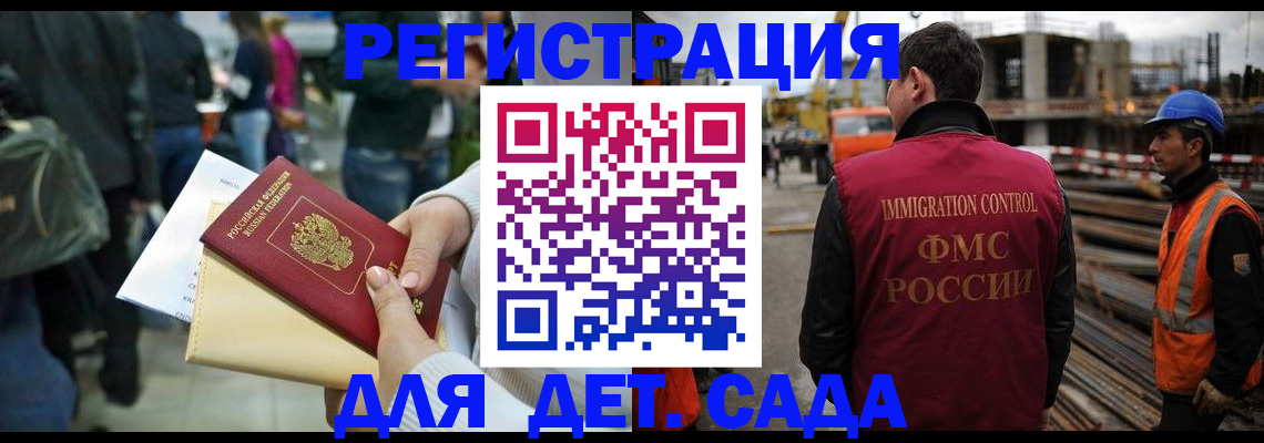 временная регистрация законно в Курской области
