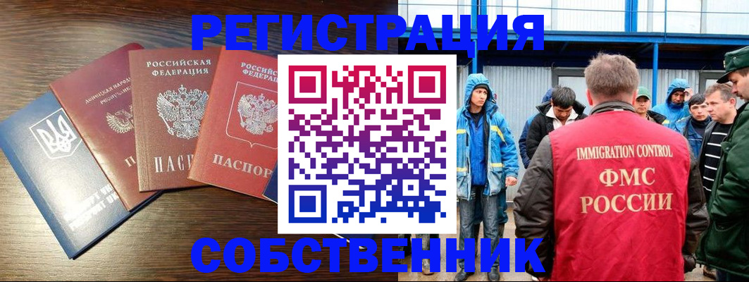 временная регистрация для всех в Курской области
