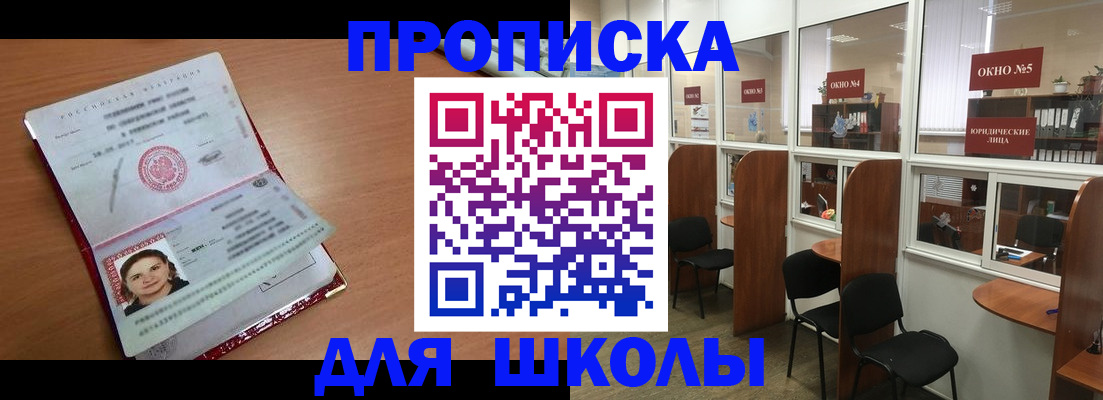 миграционный учет в Курской области
